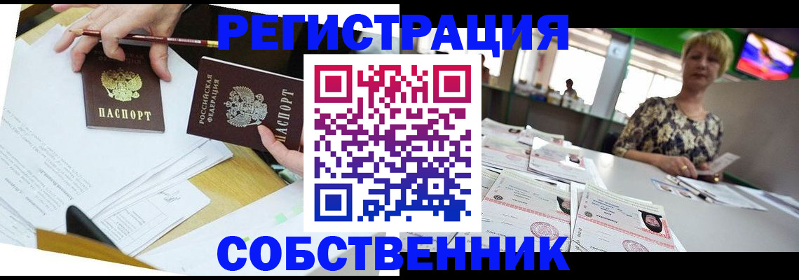 прописка 2025 в Кеми