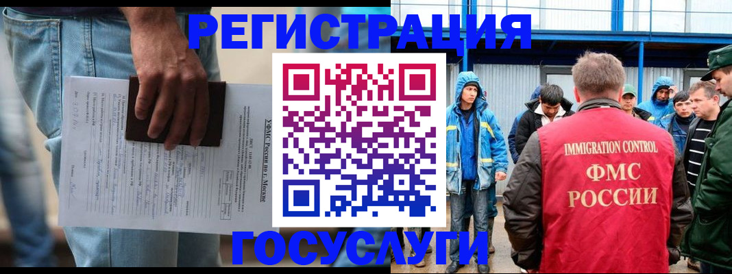 временная регистрация законно в Кеми